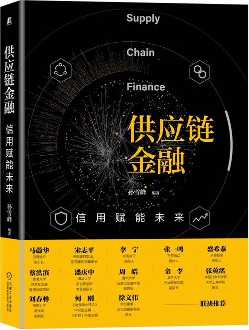 企业供应链解决方案成为行业新风口