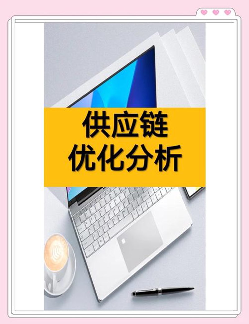 供应链管理中的创新风向标：企业如何应对复杂市场环境？